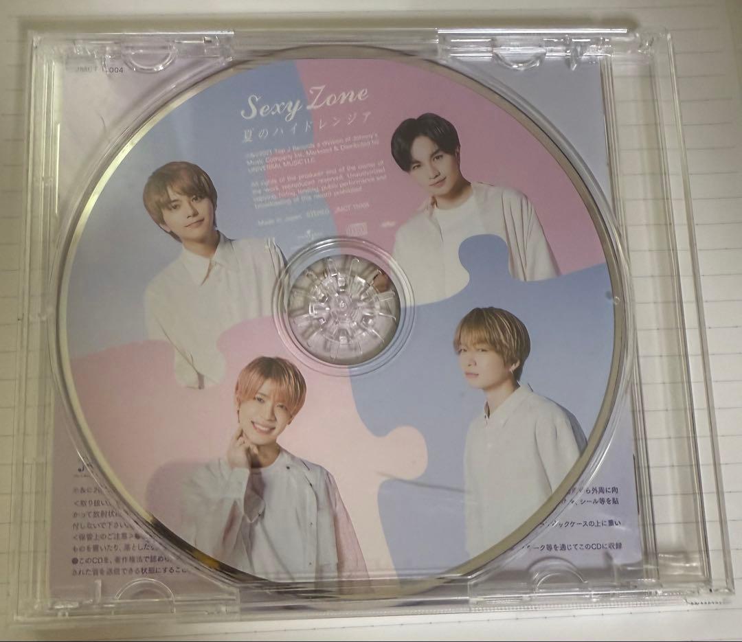 SexyZone CDセット