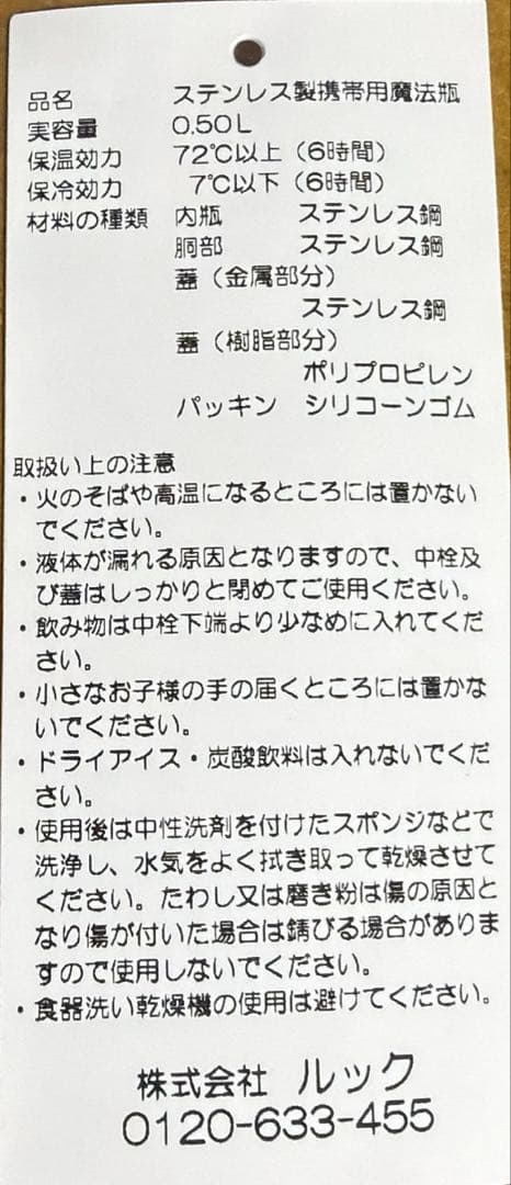 弁当箱・水筒 marimekko Logo Bottle 500ml