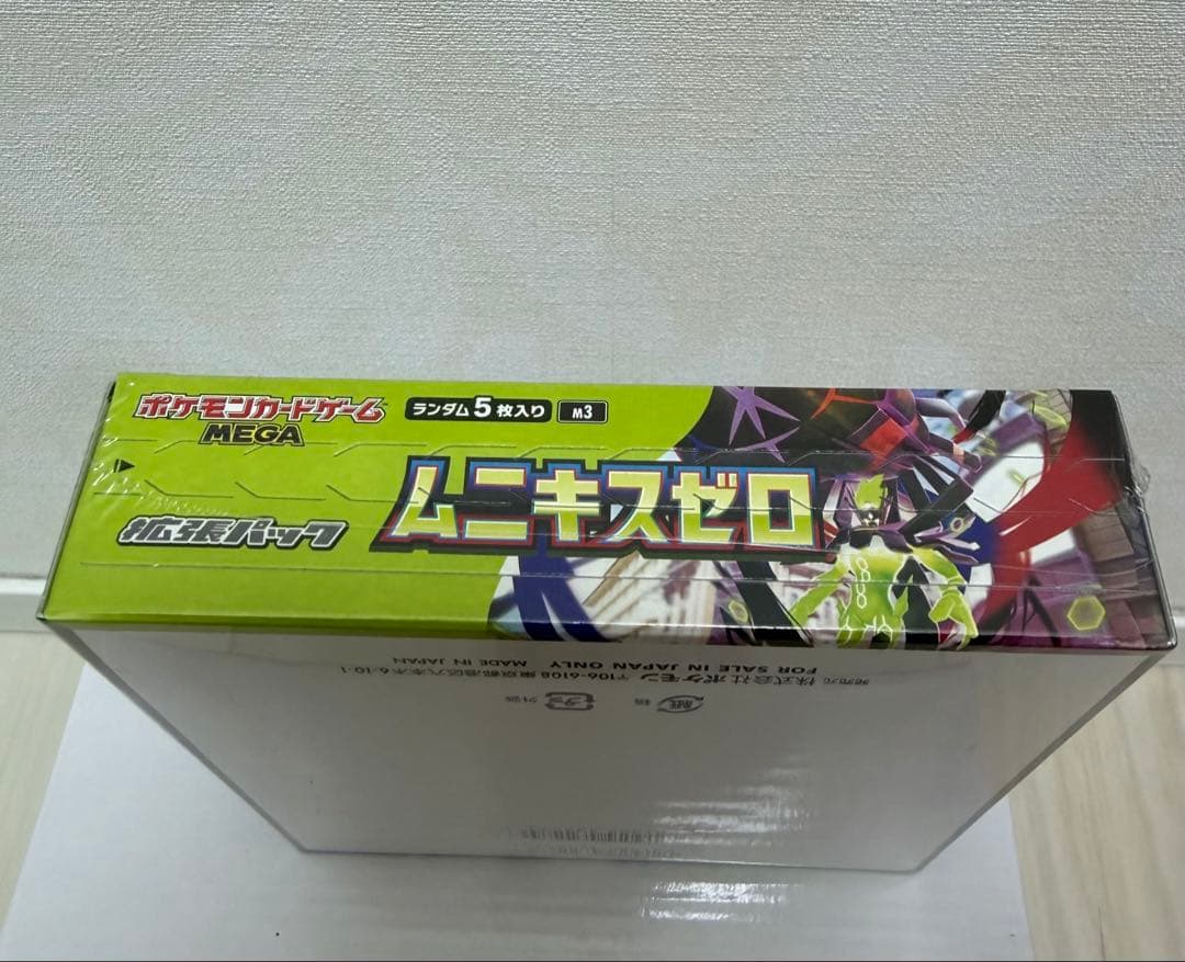 ポケモンカードムニキスゼロ シュリンク付き1BOX 新品未開封