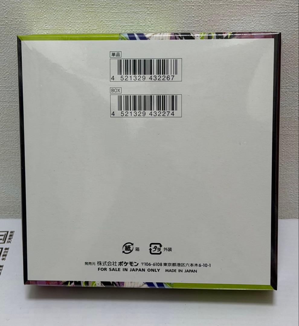 ポケモンカードムニキスゼロ シュリンク付き1BOX 新品未開封