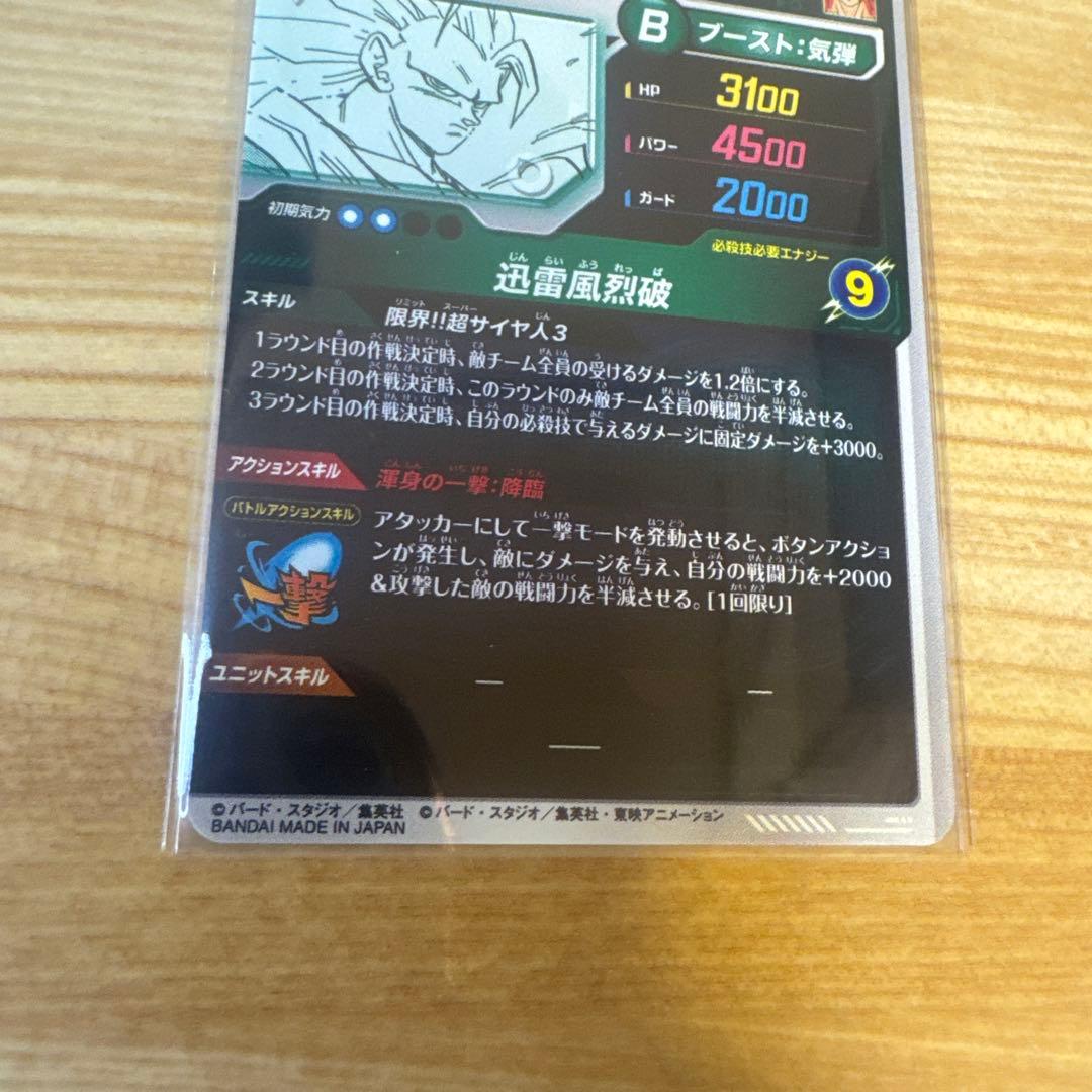 ドラゴンボールスーパーダイバーズ　アドバンスパックGDR2枚セット