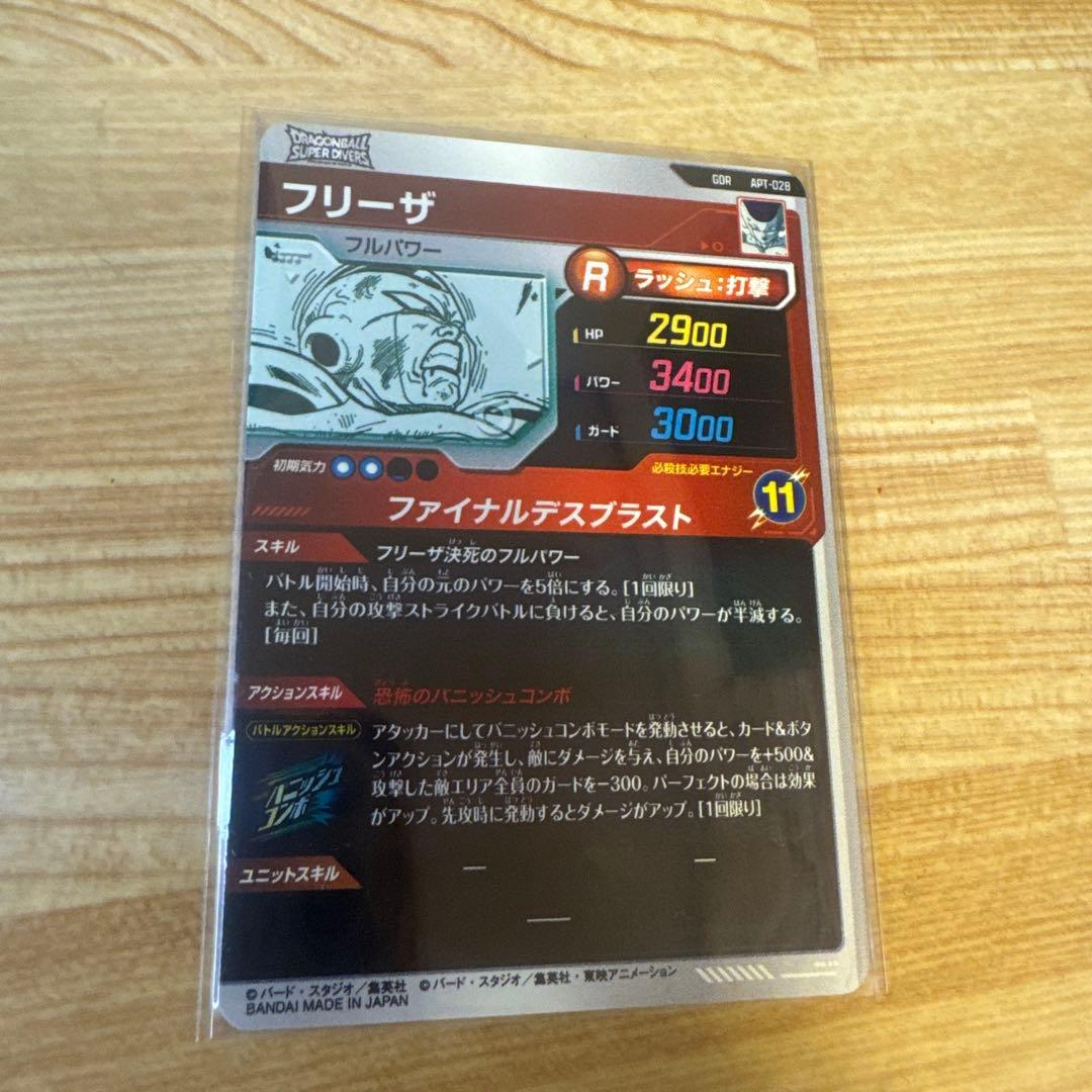 ドラゴンボールスーパーダイバーズ　アドバンスパックGDR2枚セット