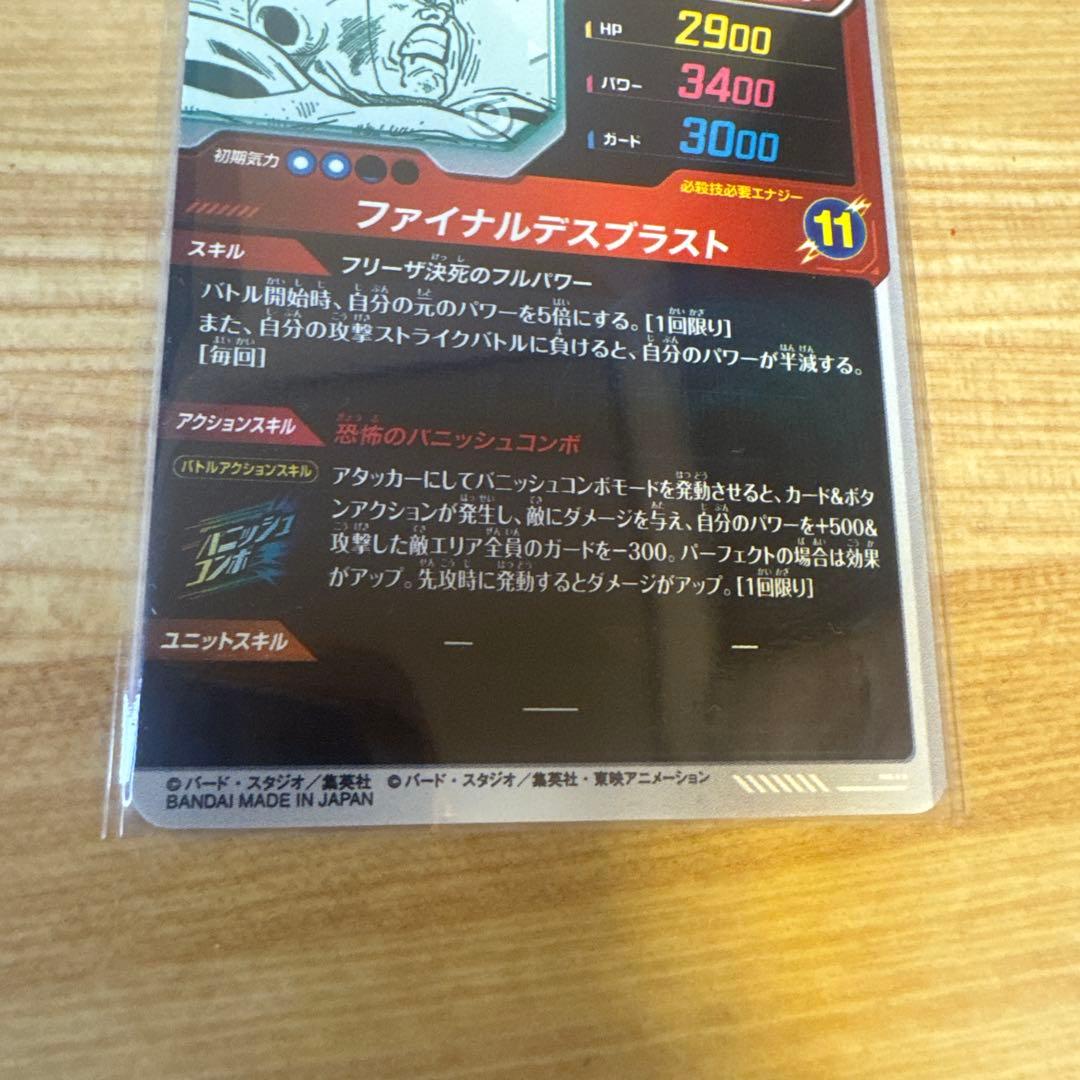 ドラゴンボールスーパーダイバーズ　アドバンスパックGDR2枚セット