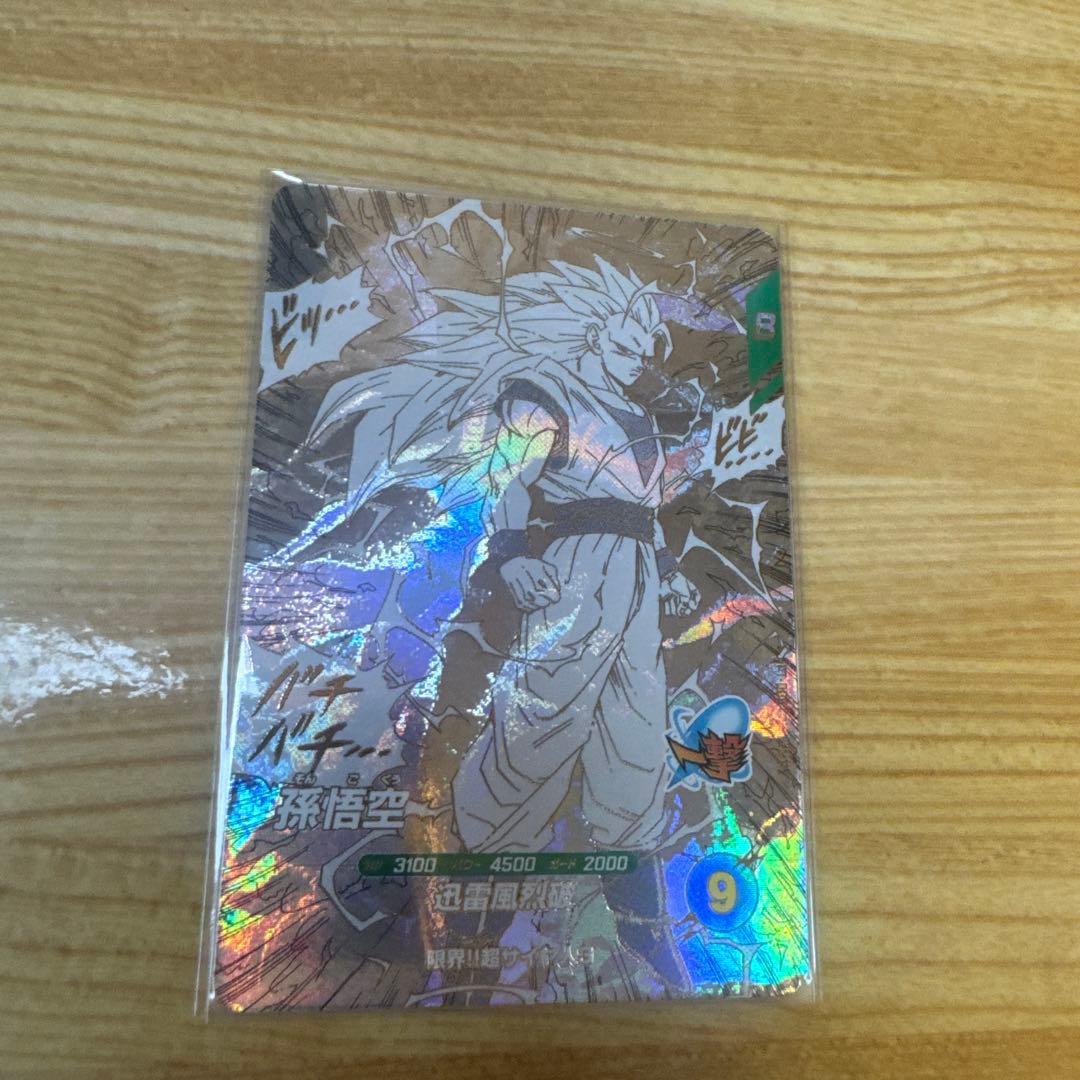 ドラゴンボールスーパーダイバーズ　アドバンスパックGDR2枚セット