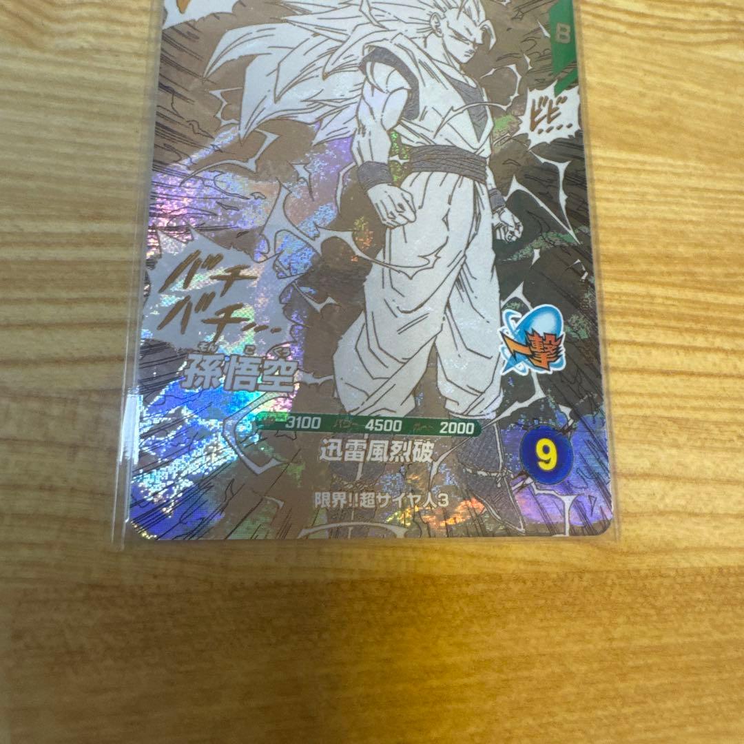 ドラゴンボールスーパーダイバーズ　アドバンスパックGDR2枚セット