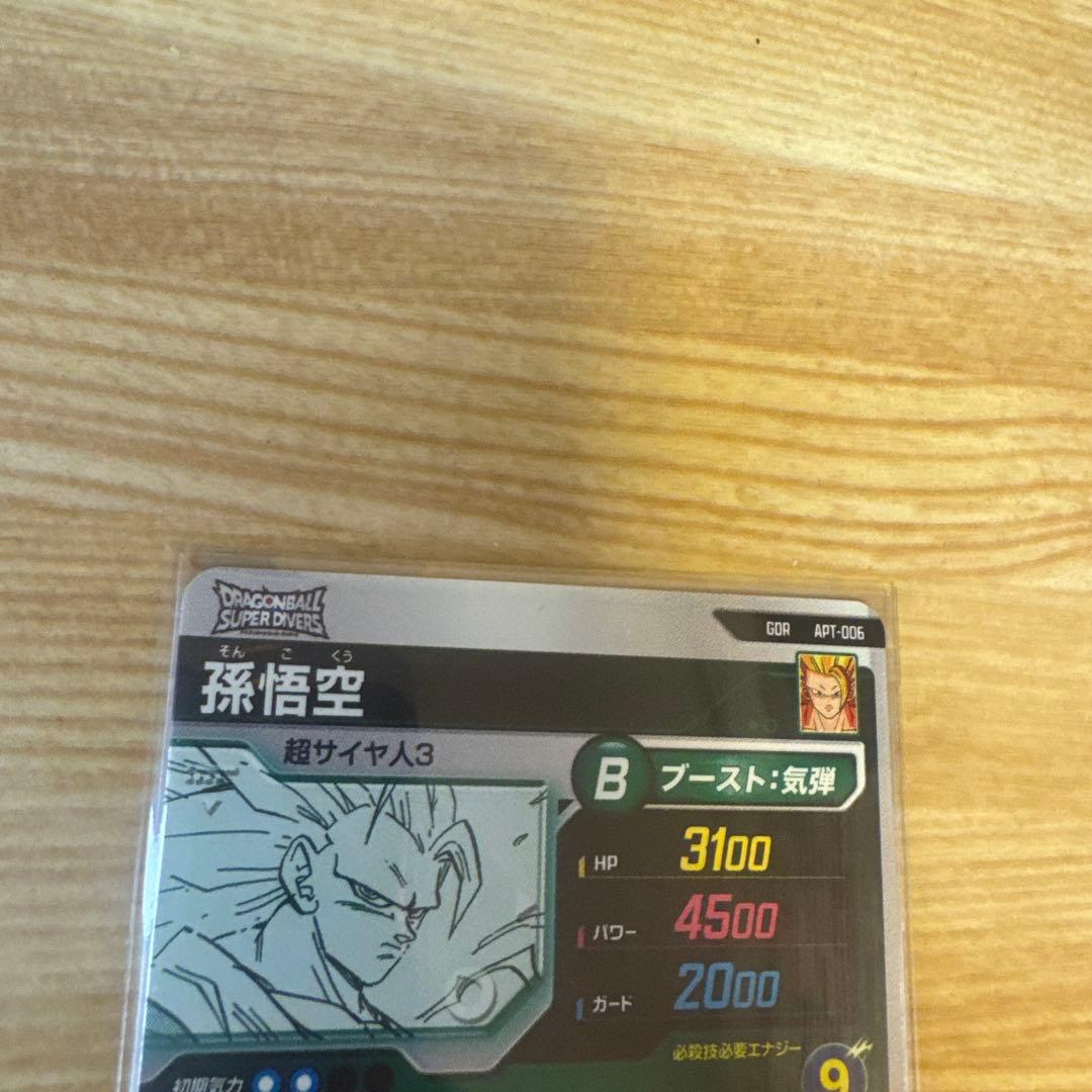 ドラゴンボールスーパーダイバーズ　アドバンスパックGDR2枚セット