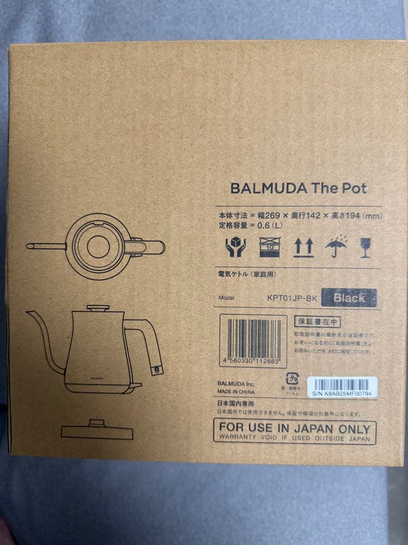BALMUDA The Pot KPT01JP-BK ブラック