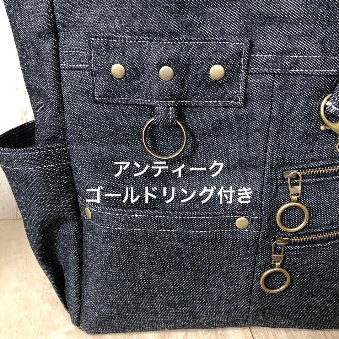 トートバッグ　ハンドメイド　デニムリメイク　ブラック　アンティークゴールドW