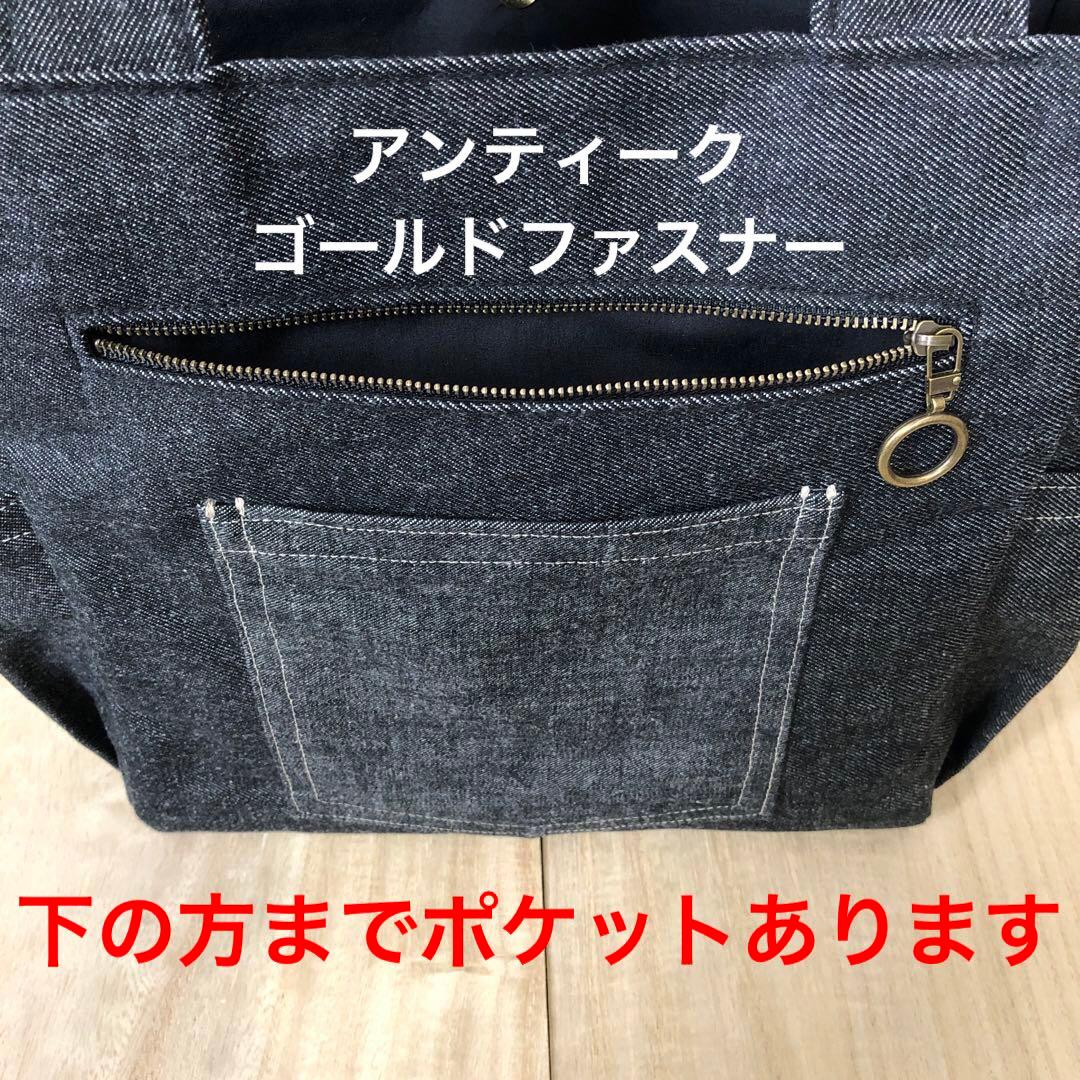 トートバッグ　ハンドメイド　デニムリメイク　ブラック　アンティークゴールドW