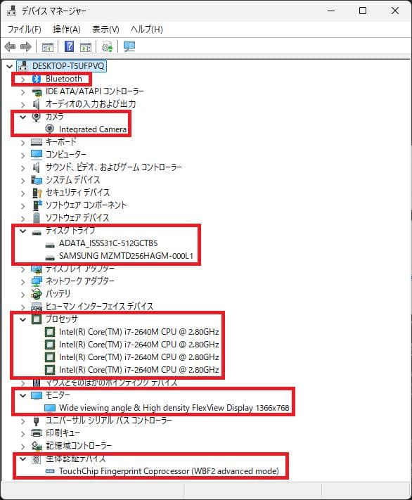 希少】ThinkPad X220　i7／16G／768G／IPS／デュアルブート