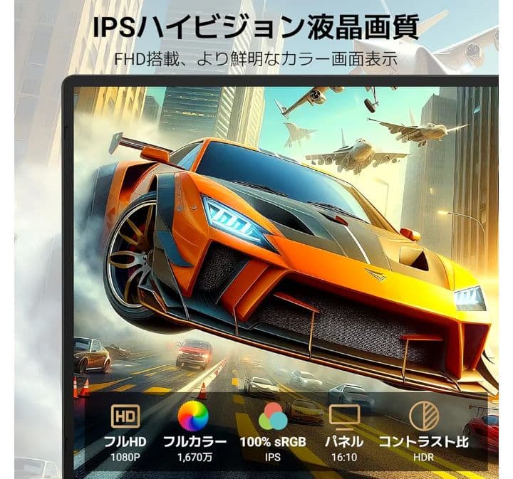 2026最新 Blackview 16インチ モバイルモニター 一体型スタンド