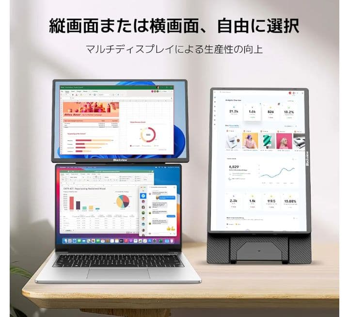 2026最新 Blackview 16インチ モバイルモニター 一体型スタンド