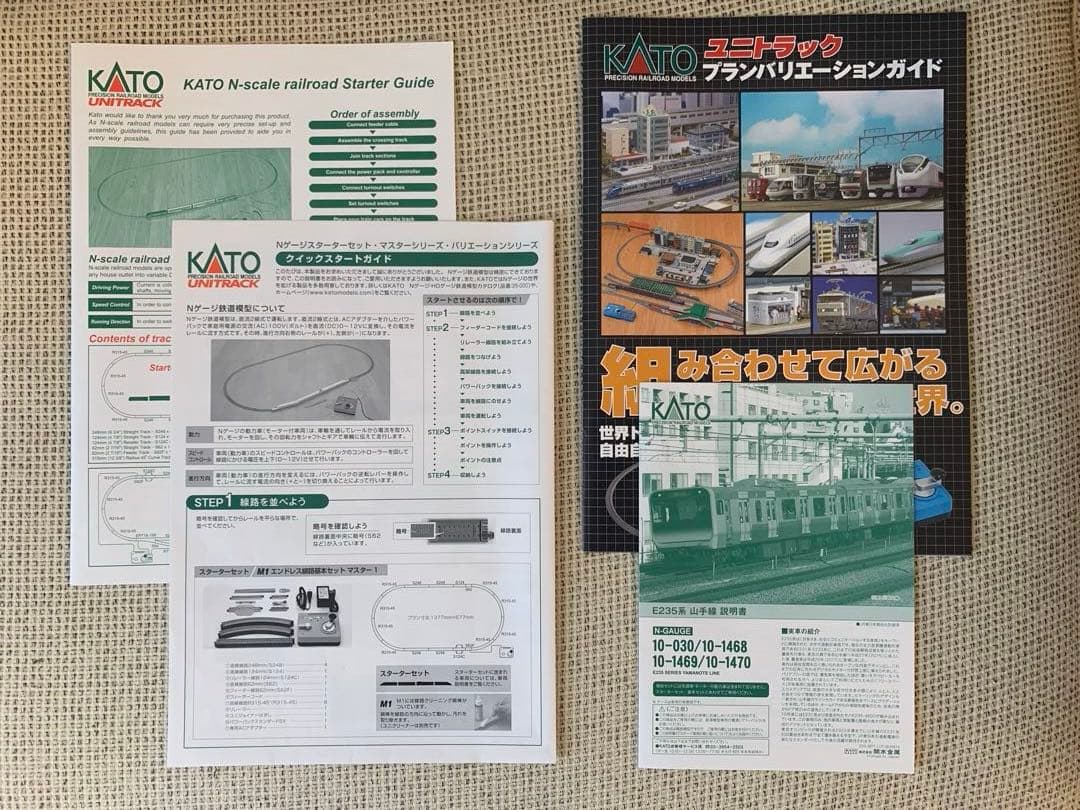 KATO Nゲージスターターセット 10-030 E235系山手線+新品線路4本