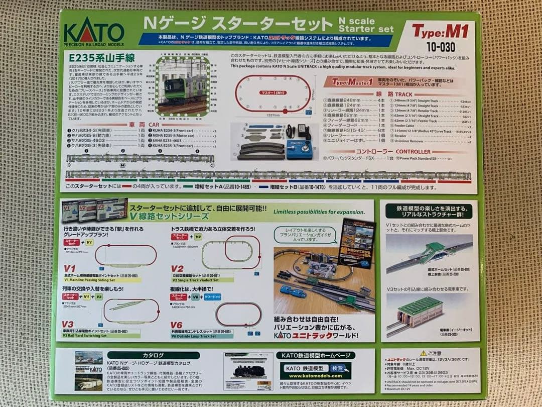 KATO Nゲージスターターセット 10-030 E235系山手線+新品線路4本
