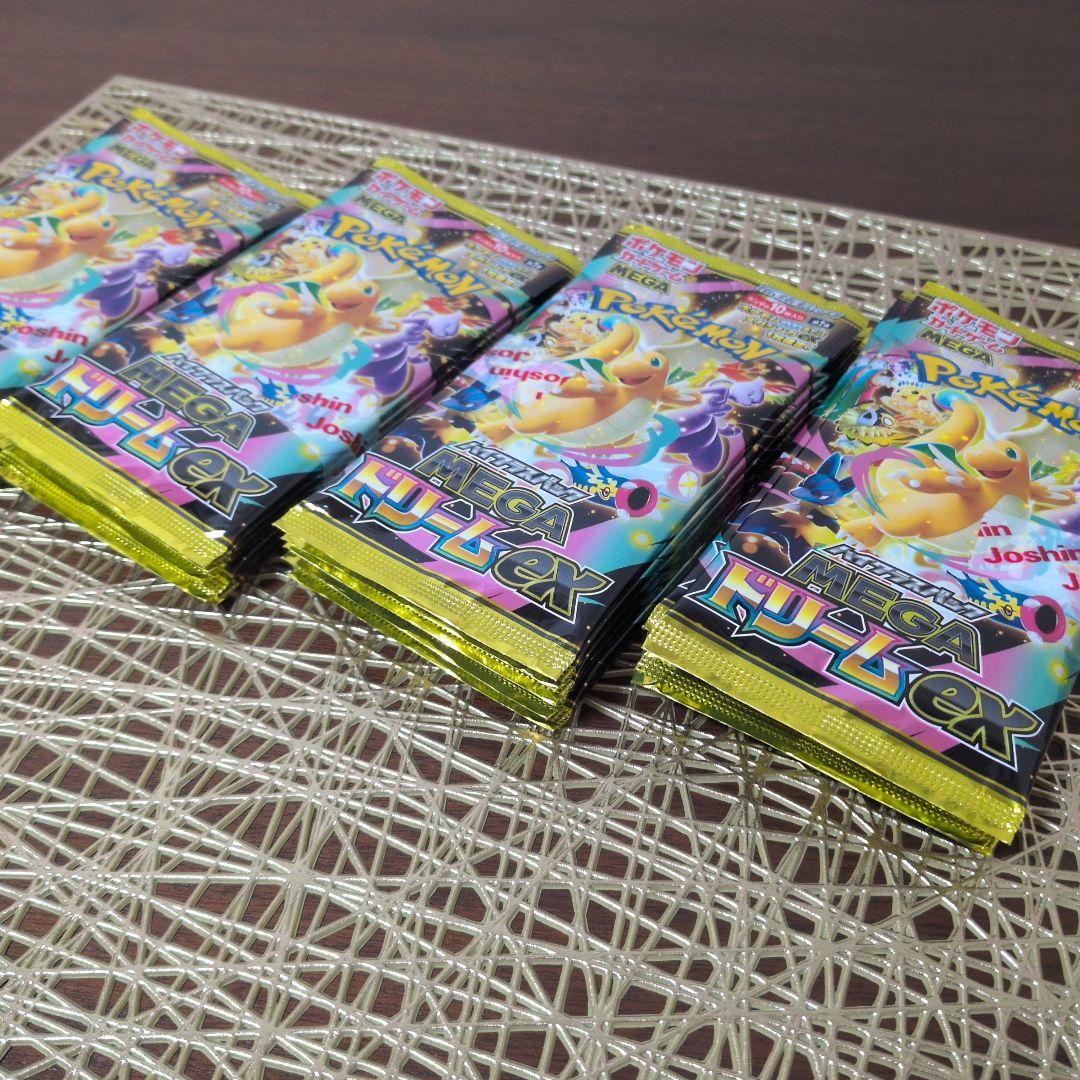 MEGAドリームex　20パック　新品　未開封　封入率　一致　製造番号　一致