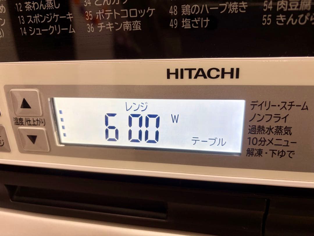 HITACHI(日立)オーブンレンジ MRO-SS8 ヘルシーシェフ 水蒸気