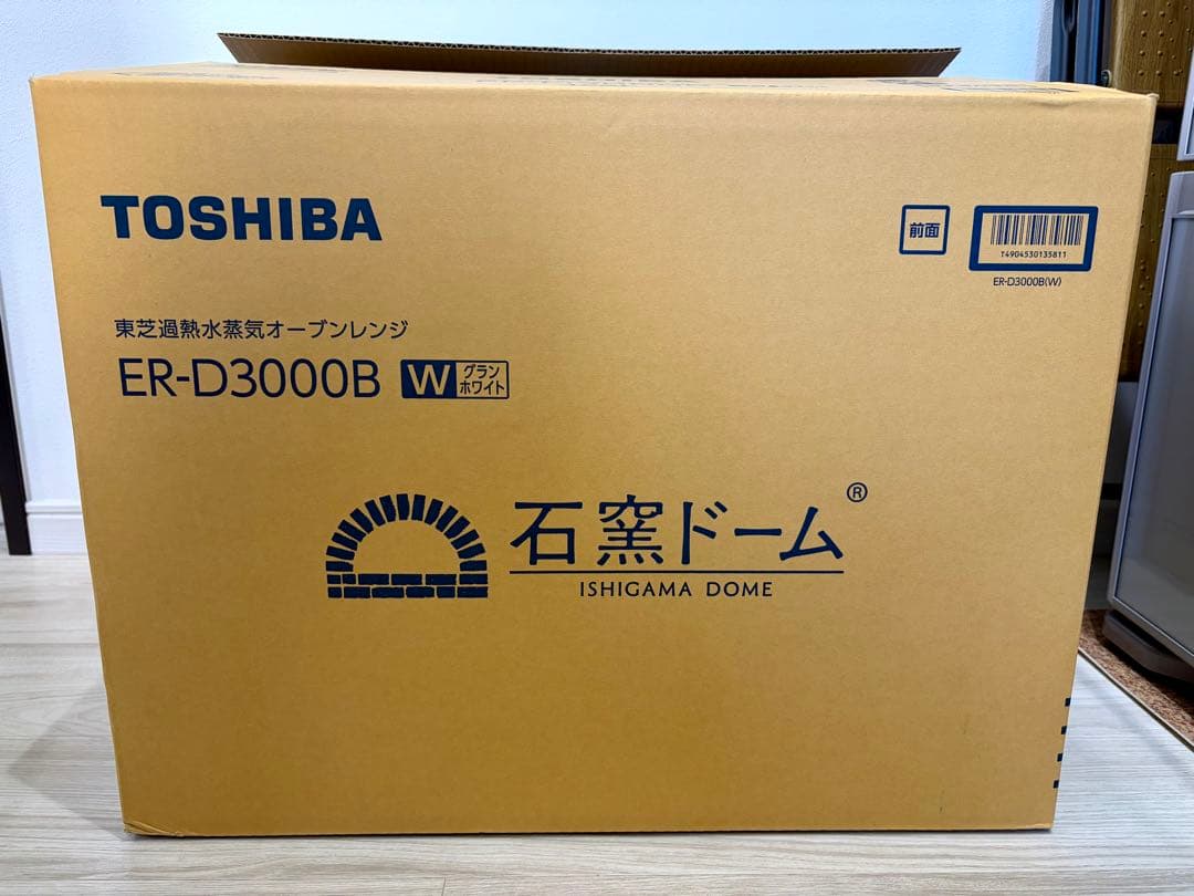 HITACHI(日立)オーブンレンジ MRO-SS8 ヘルシーシェフ 水蒸気