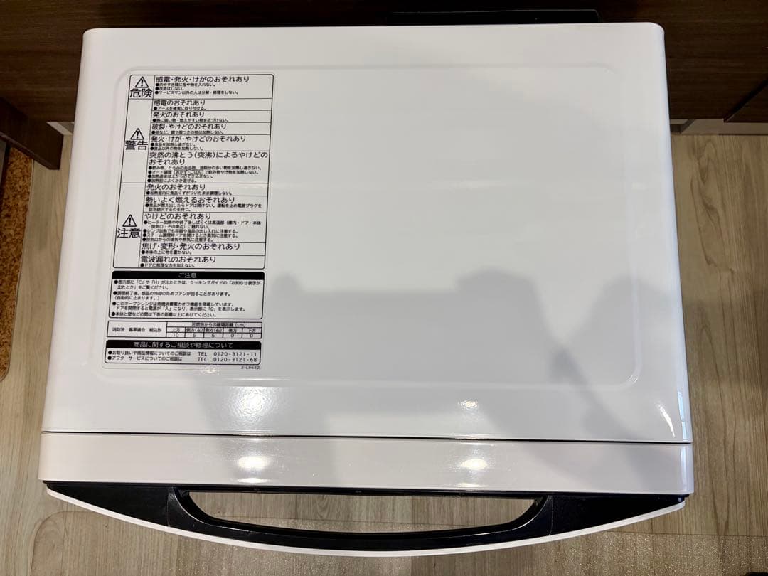 HITACHI(日立)オーブンレンジ MRO-SS8 ヘルシーシェフ 水蒸気