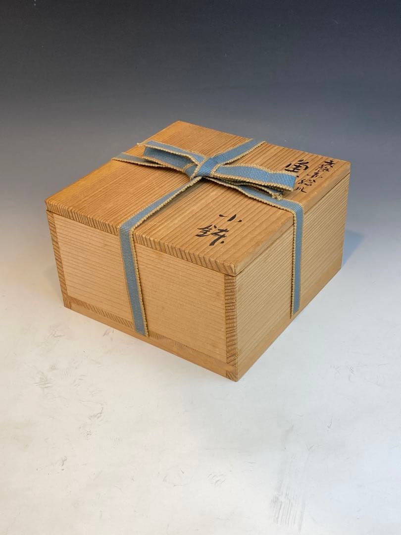 須田青華 作 天啓赤絵風魚網文小鉢 共箱 茶道具 懐石料理 日本料理