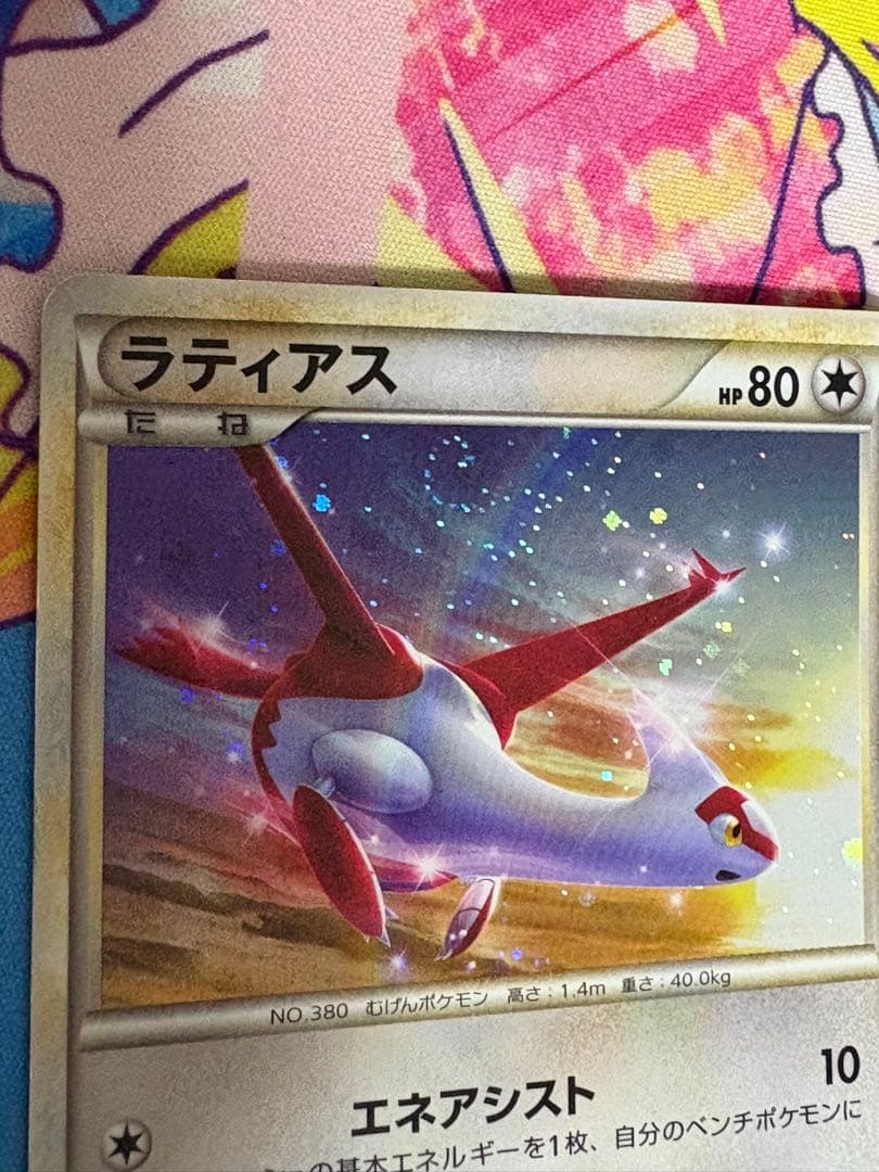 ポケモンカード ラティアス ラティオス レジェンド プロモ