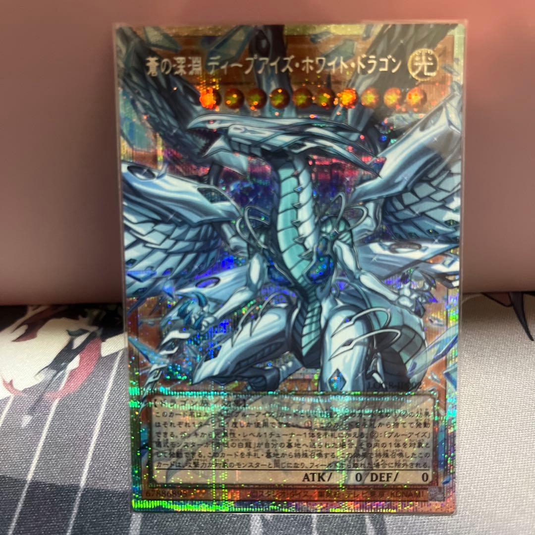 【遊戯王】【即日発送】蒼の深淵ディープアイズ　オーバーフレーム　プリシク