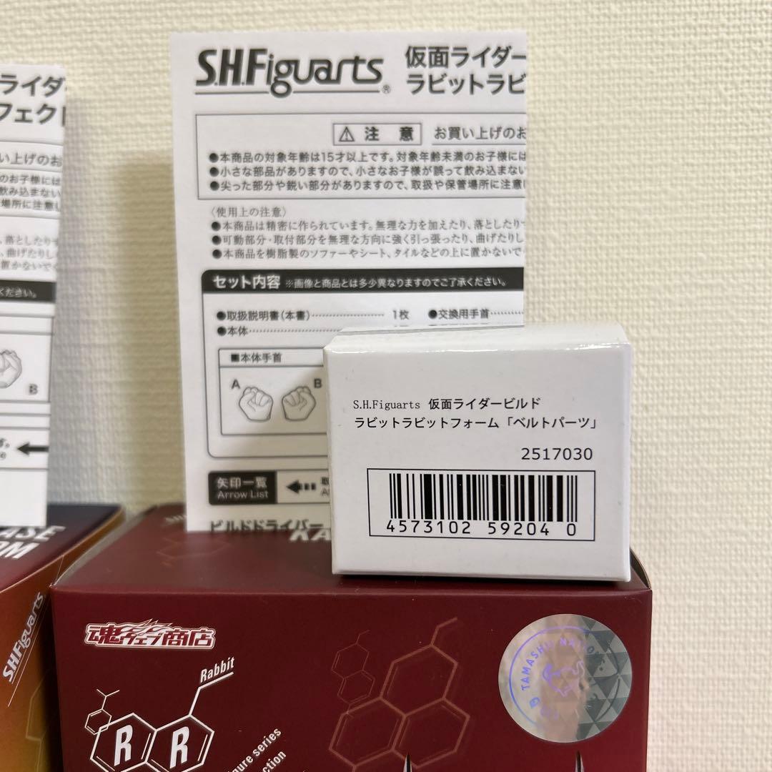 figuarts フィギュアーツ 仮面ライダービルド グリス ラビットラビット