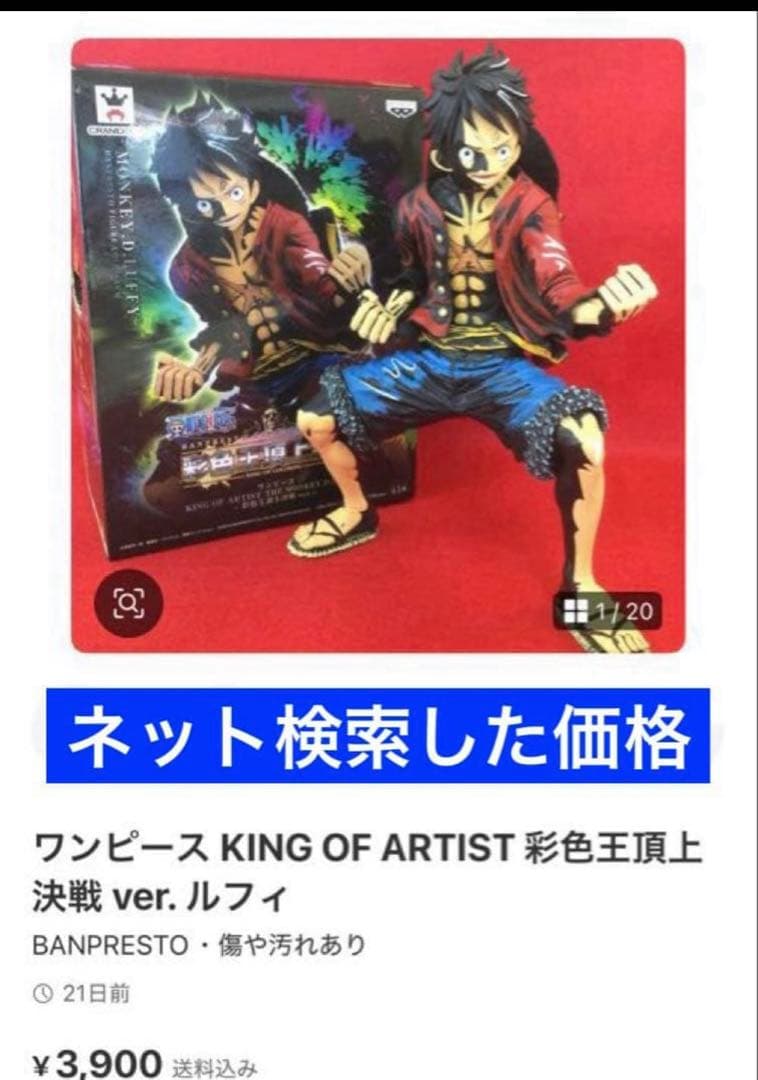 6点　ONEPIECE◆彩色王頂上決戦 ルフィ◆ストラップ・空缶・フィギュア