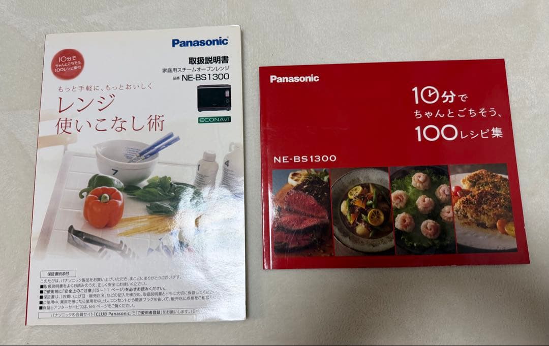 パナソニック NE-BS1300-RK ビストロ　スチームオーブンレンジ　現状品