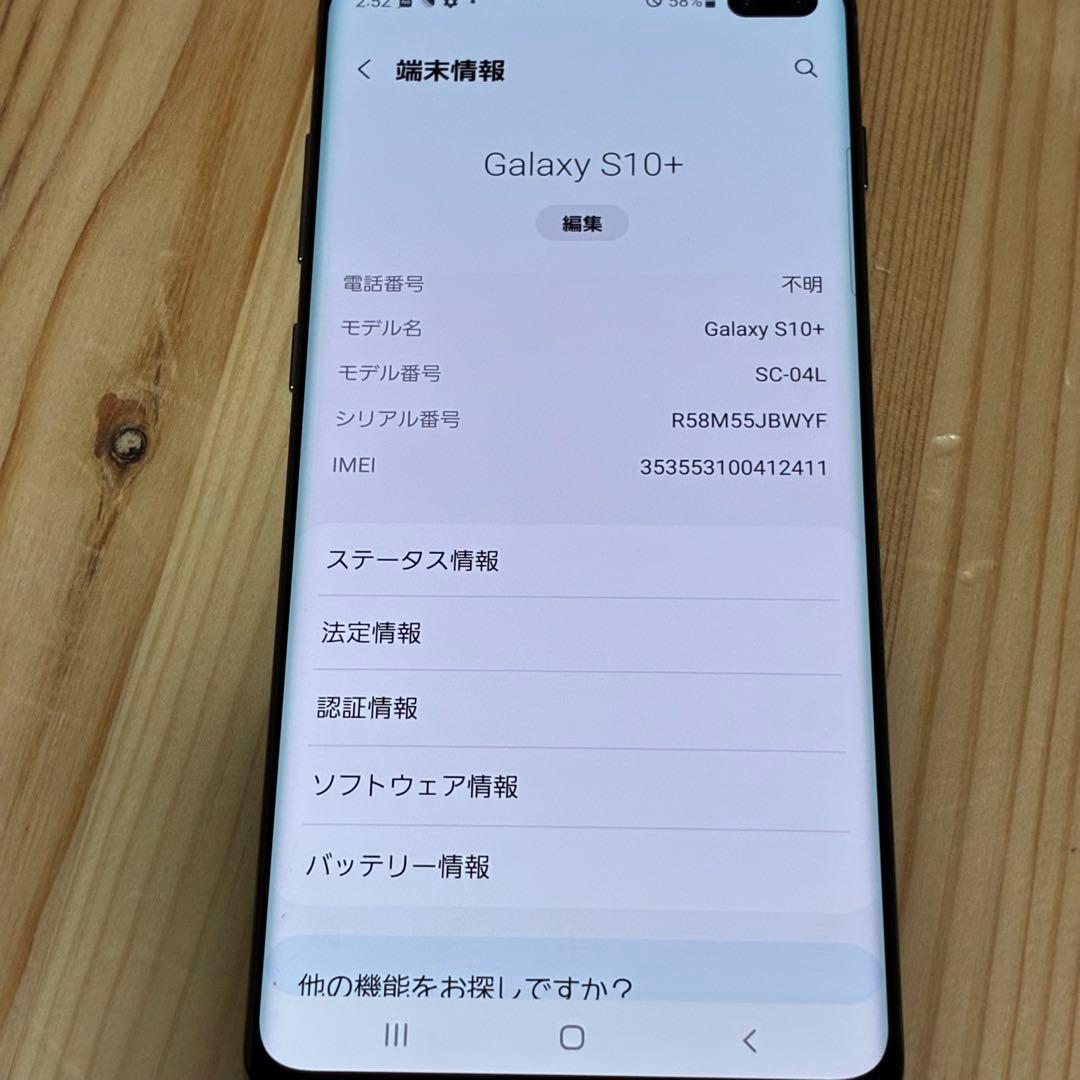 り*♡様 12607 Samsung Galaxy S10 plus SIMフリ