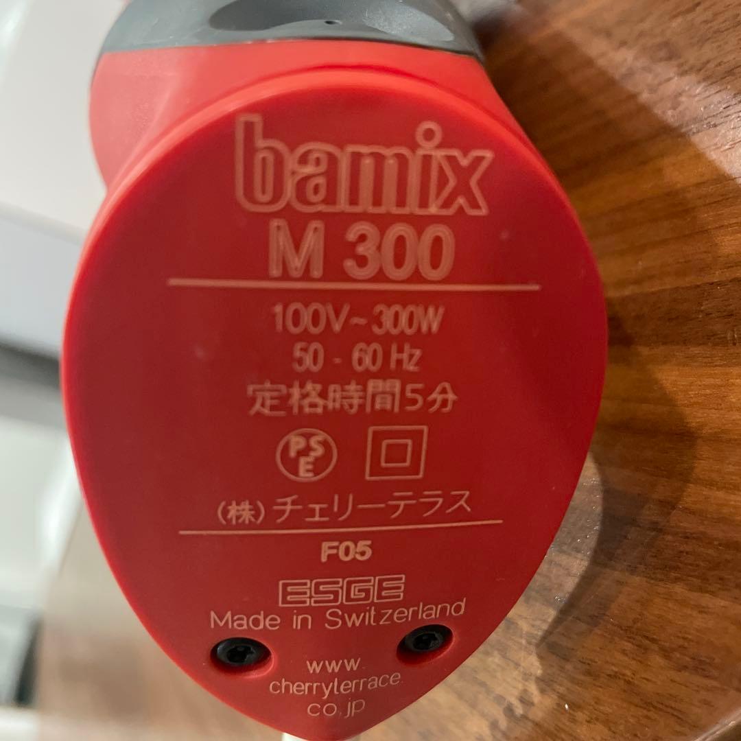 キッチン家電 bamix M300