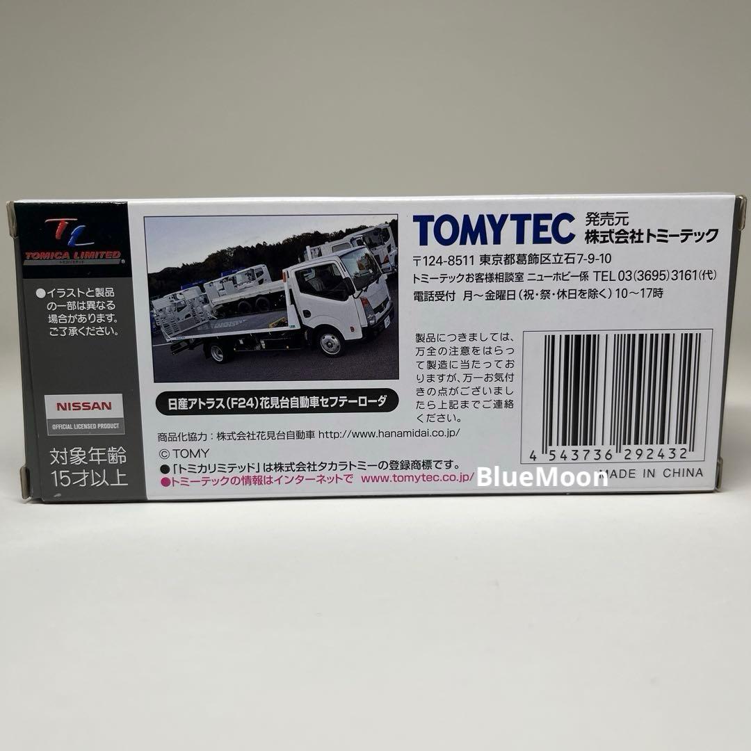 新品 トミカリミテッド TLV-N144c 日産アトラス花見台自動車