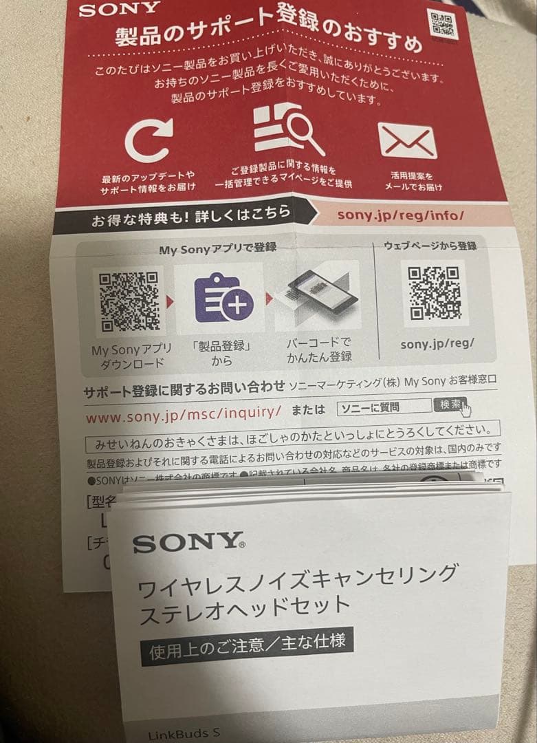 美品　SONY LinkBuds S WF-LS900N/WC ホワイト