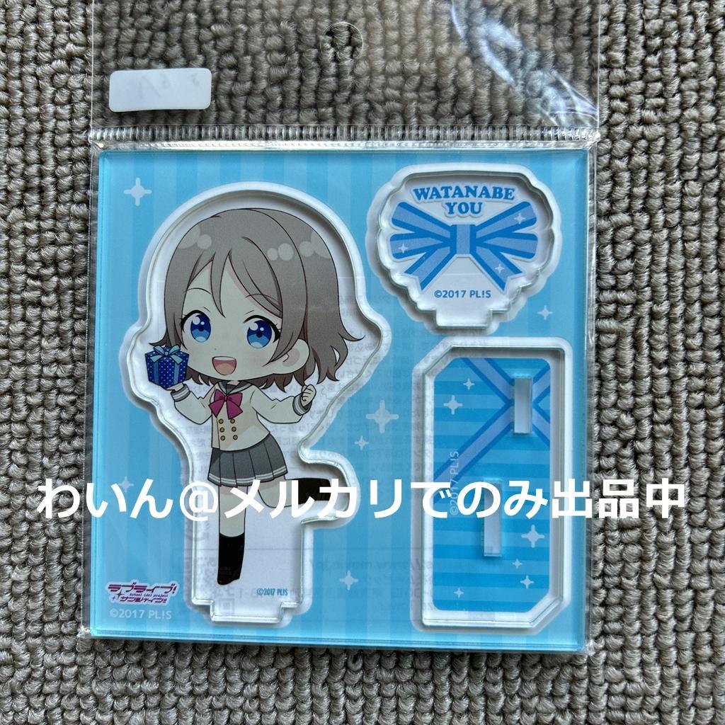 ラブライブ!サンシャイン!! アクリルスタンド Aqours GIFT セット