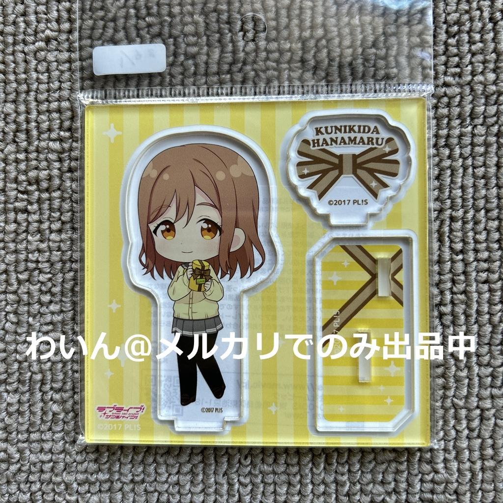 ラブライブ!サンシャイン!! アクリルスタンド Aqours GIFT セット