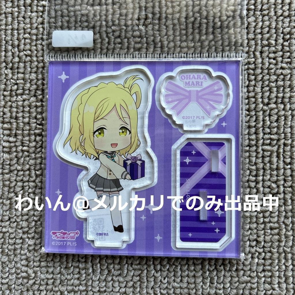 ラブライブ!サンシャイン!! アクリルスタンド Aqours GIFT セット