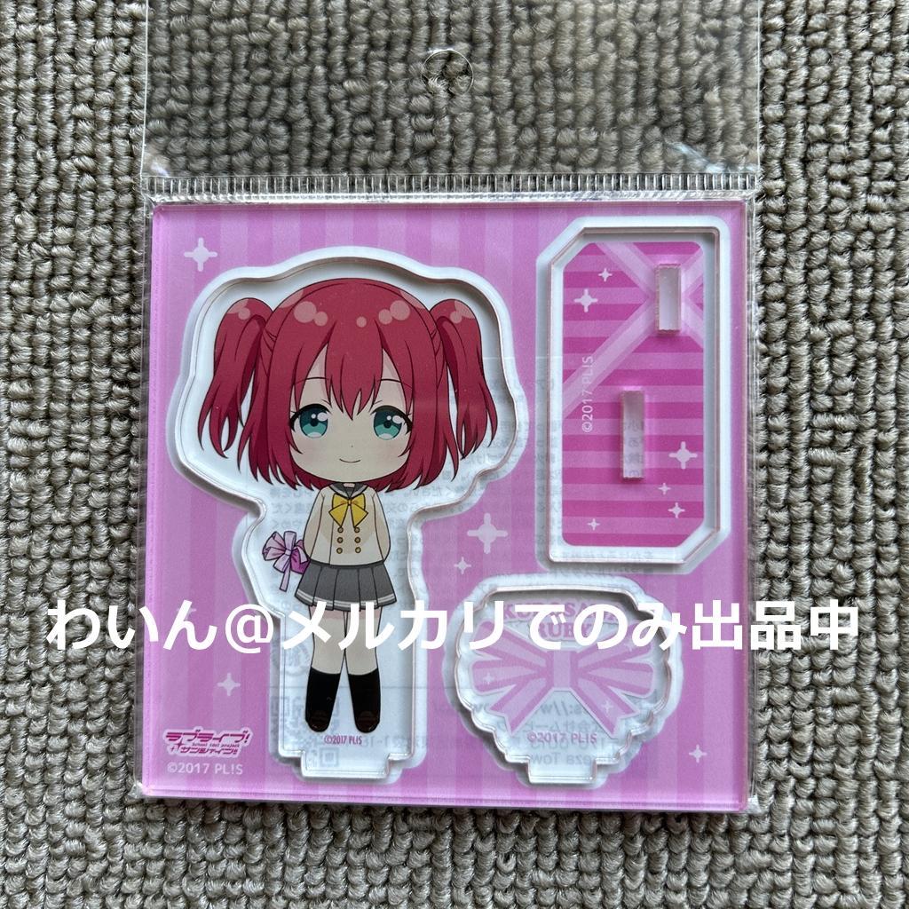 ラブライブ!サンシャイン!! アクリルスタンド Aqours GIFT セット