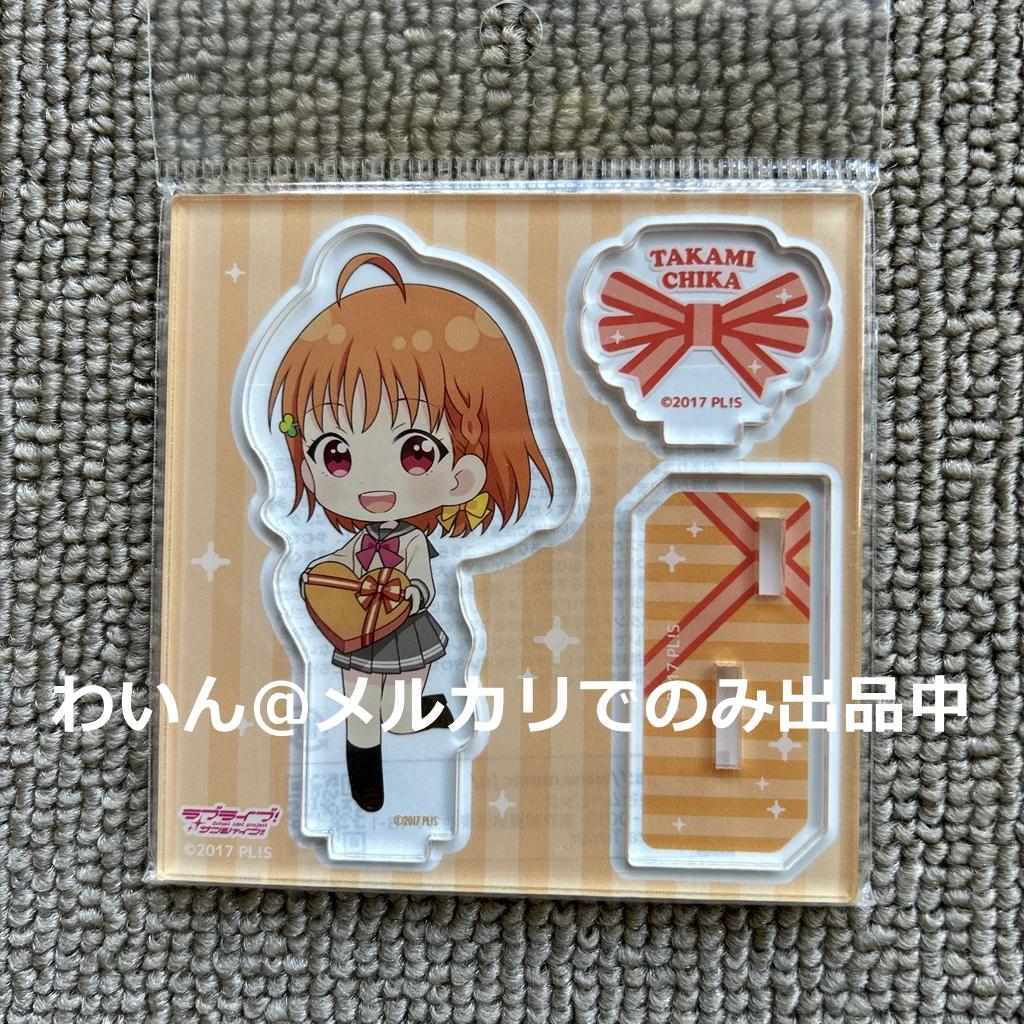 ラブライブ!サンシャイン!! アクリルスタンド Aqours GIFT セット