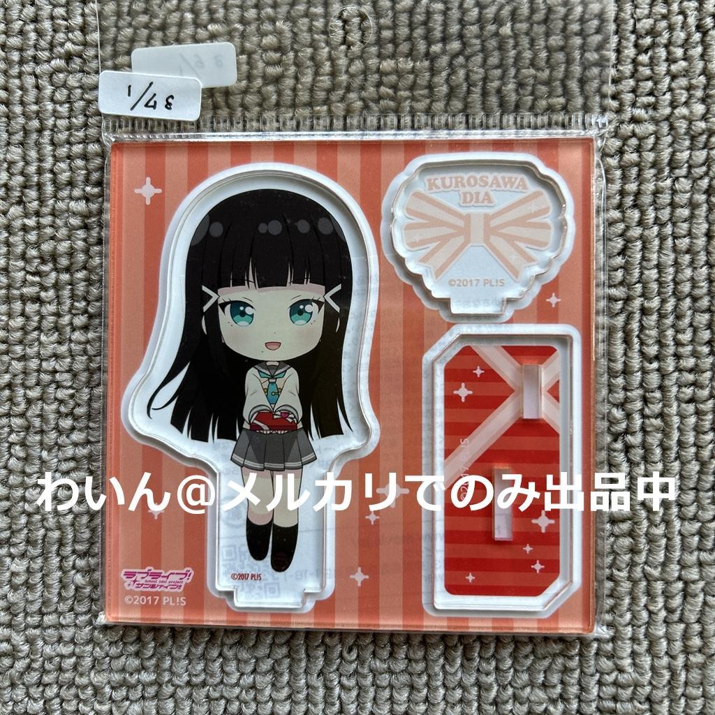 ラブライブ!サンシャイン!! アクリルスタンド Aqours GIFT セット