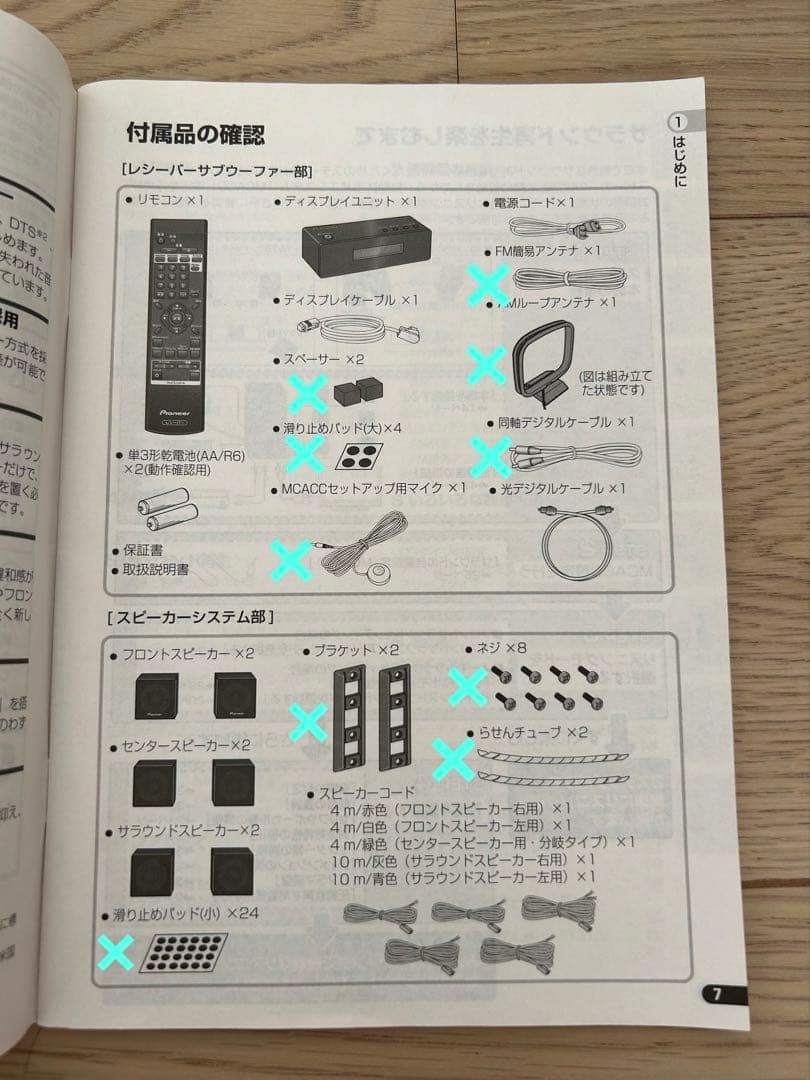 Pioneer 5.1ch ホームシアターセット HTP-S313