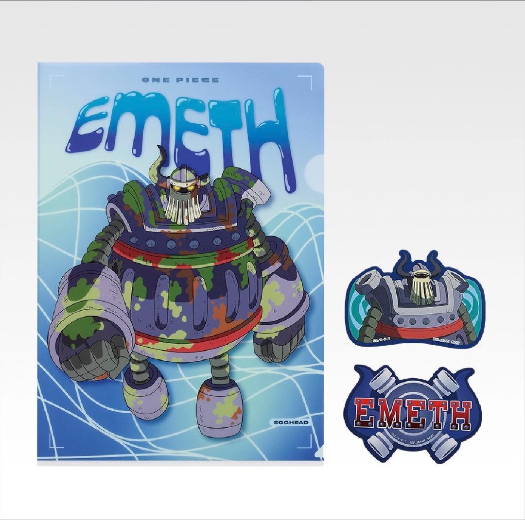 1番くじ　エメス フィギュア　C賞　クリアファイル付き