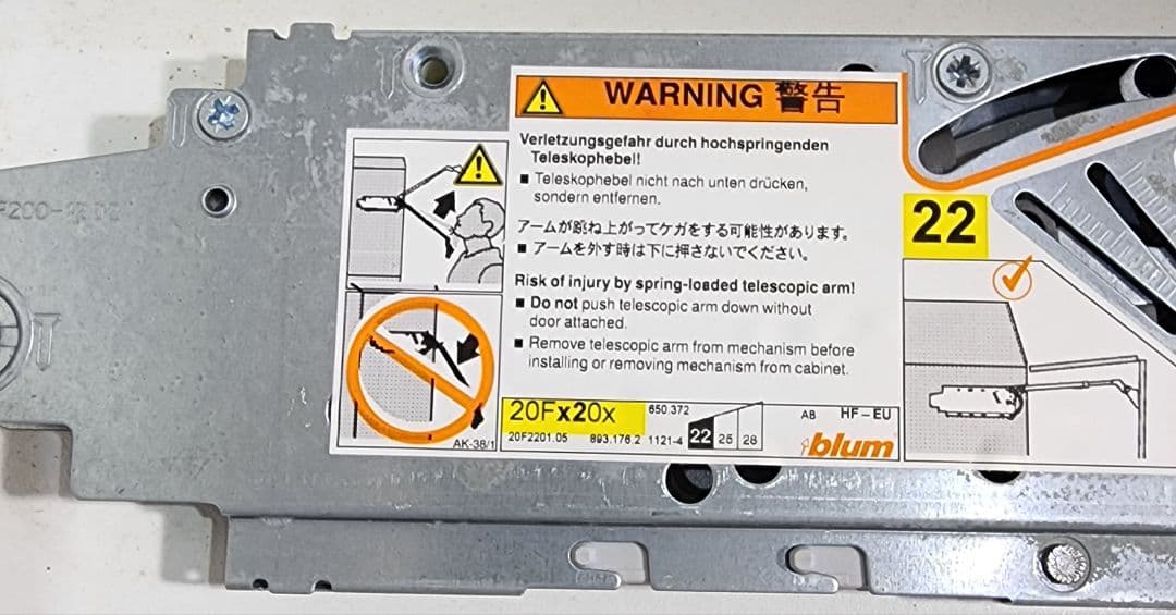 新品訳ありblum AVENTOS HF 20Fx20x仕様 ウォールユニット