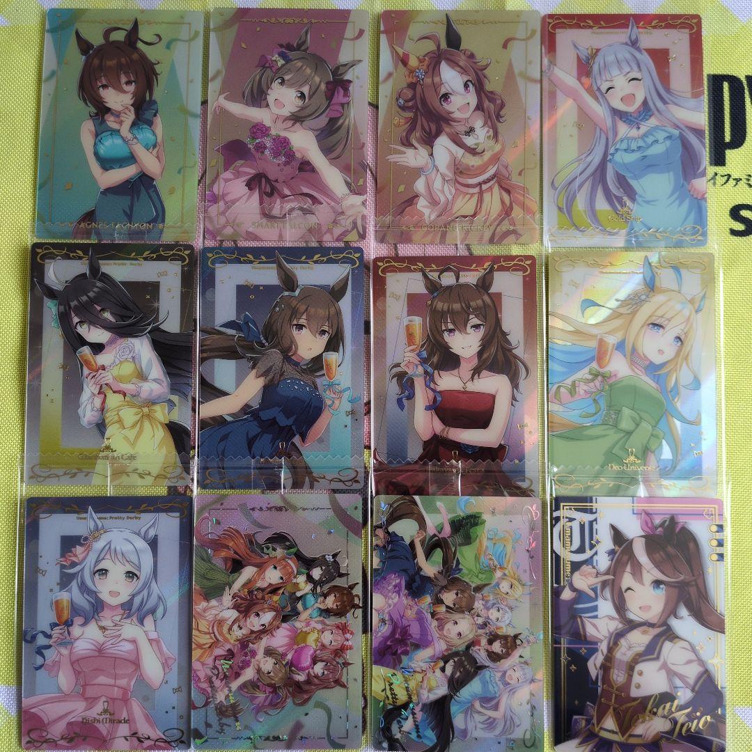 ウマ娘 ウエハースカード まとめ売り