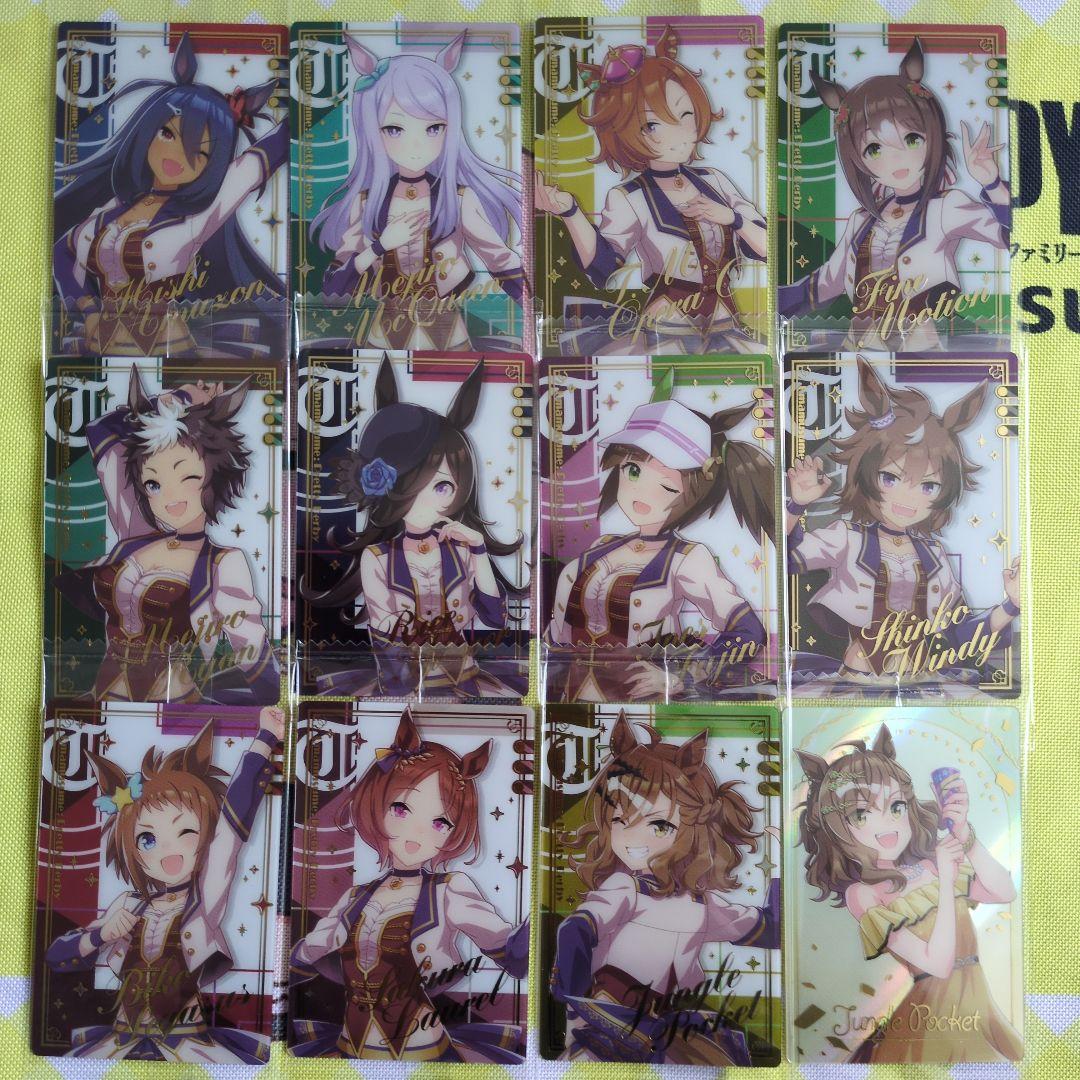 ウマ娘 ウエハースカード まとめ売り
