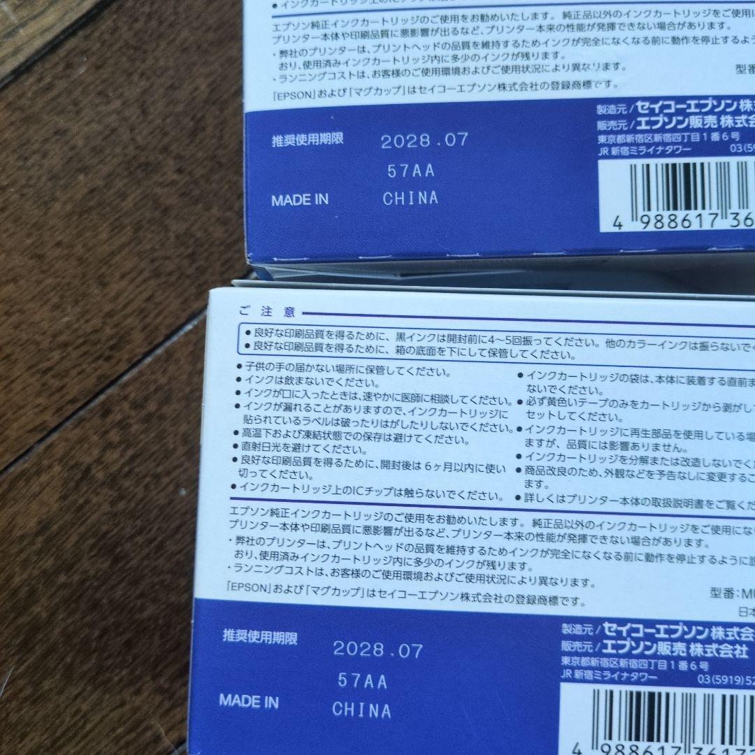 EPSON純正マグカップ4色パック×2