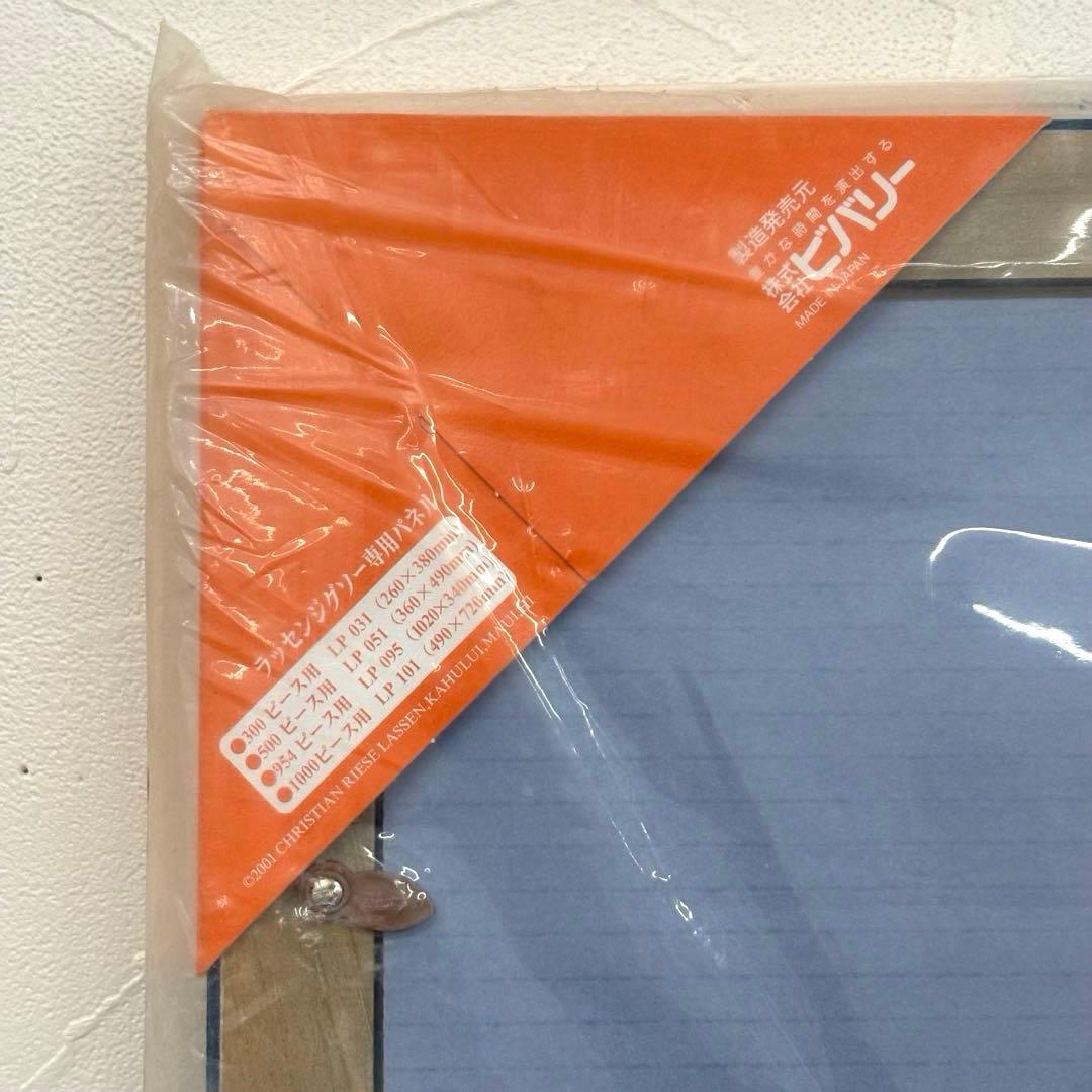 【未開封・未使用品・２点セット】C.R.ラッセンジグソー専用パネル ラッセン