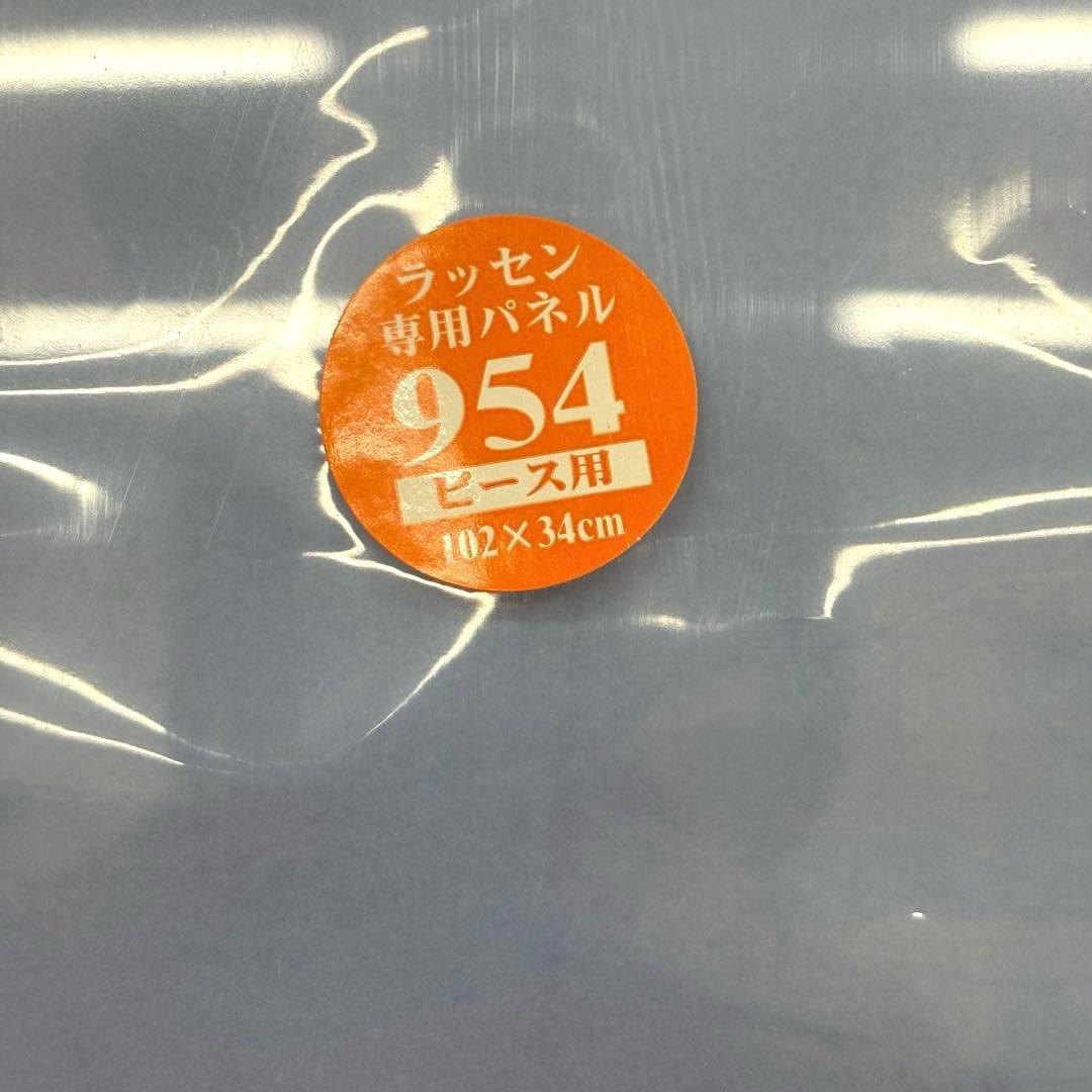 【未開封・未使用品・２点セット】C.R.ラッセンジグソー専用パネル ラッセン