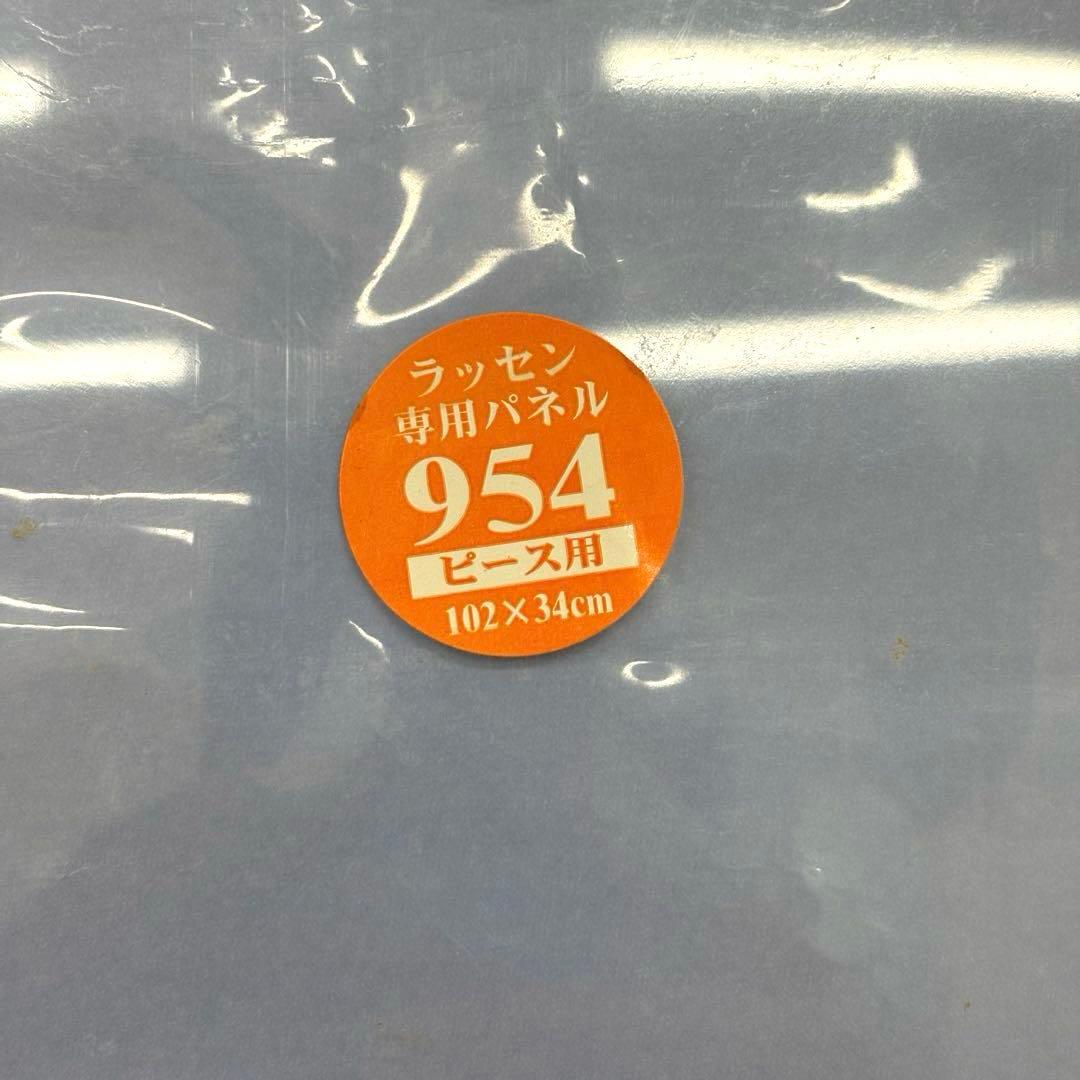 【未開封・未使用品・２点セット】C.R.ラッセンジグソー専用パネル ラッセン