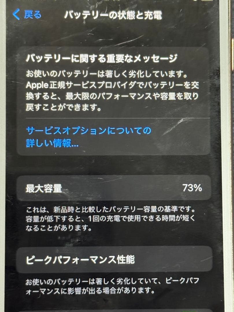 Apple iPhone 8 ゴールド　琥珀川