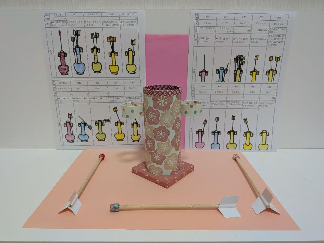 「新作！投壺。」① 投扇興セット。