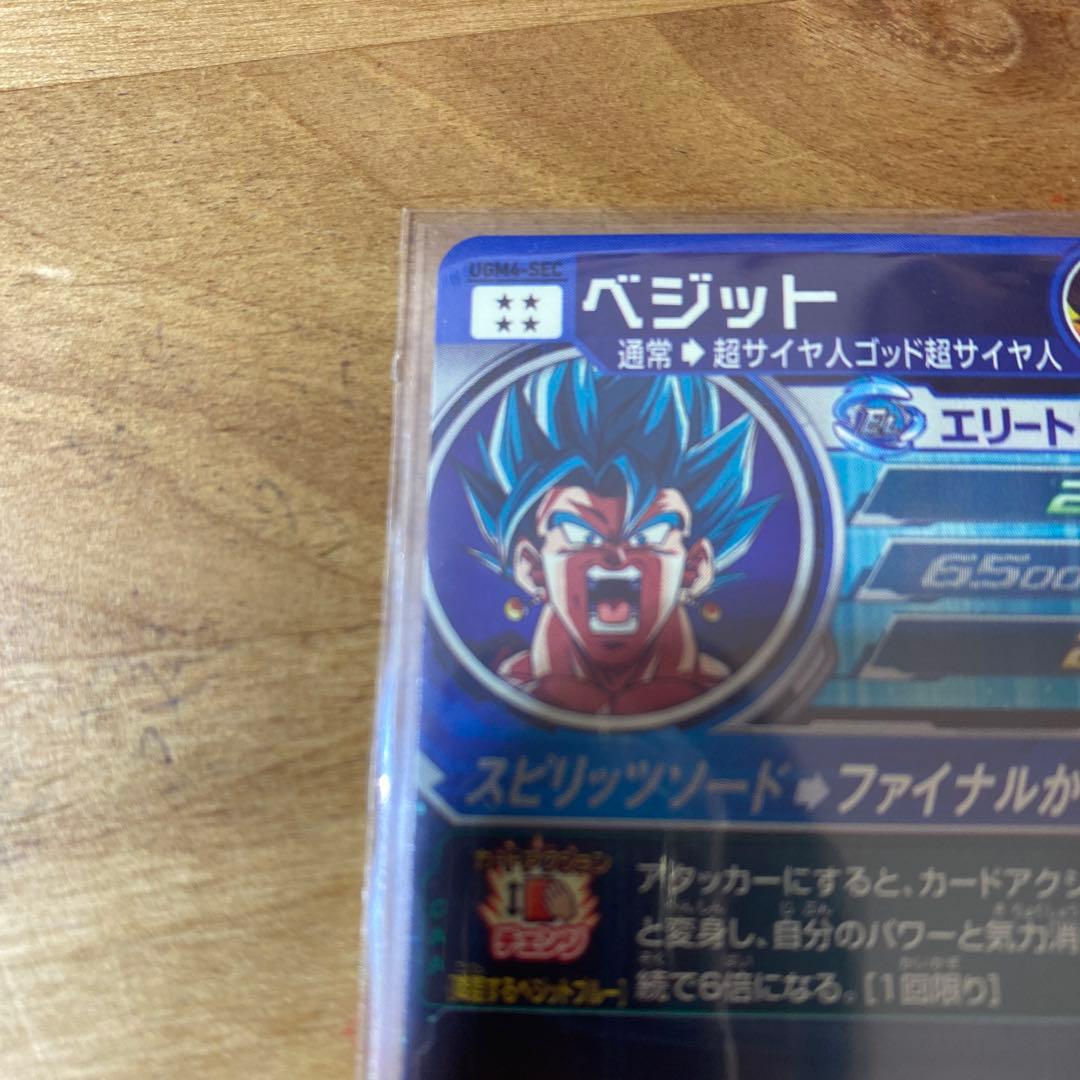 ドラゴンボールヒーローズ　UGM4-SEC ベジット